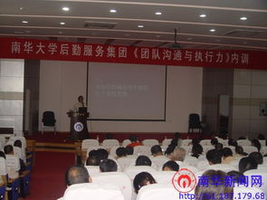 現(xiàn)代企業(yè)管理賦能后勤服務(wù)——后勤服務(wù)集團(tuán)開展專題培訓(xùn)，提升管理服務(wù)效能